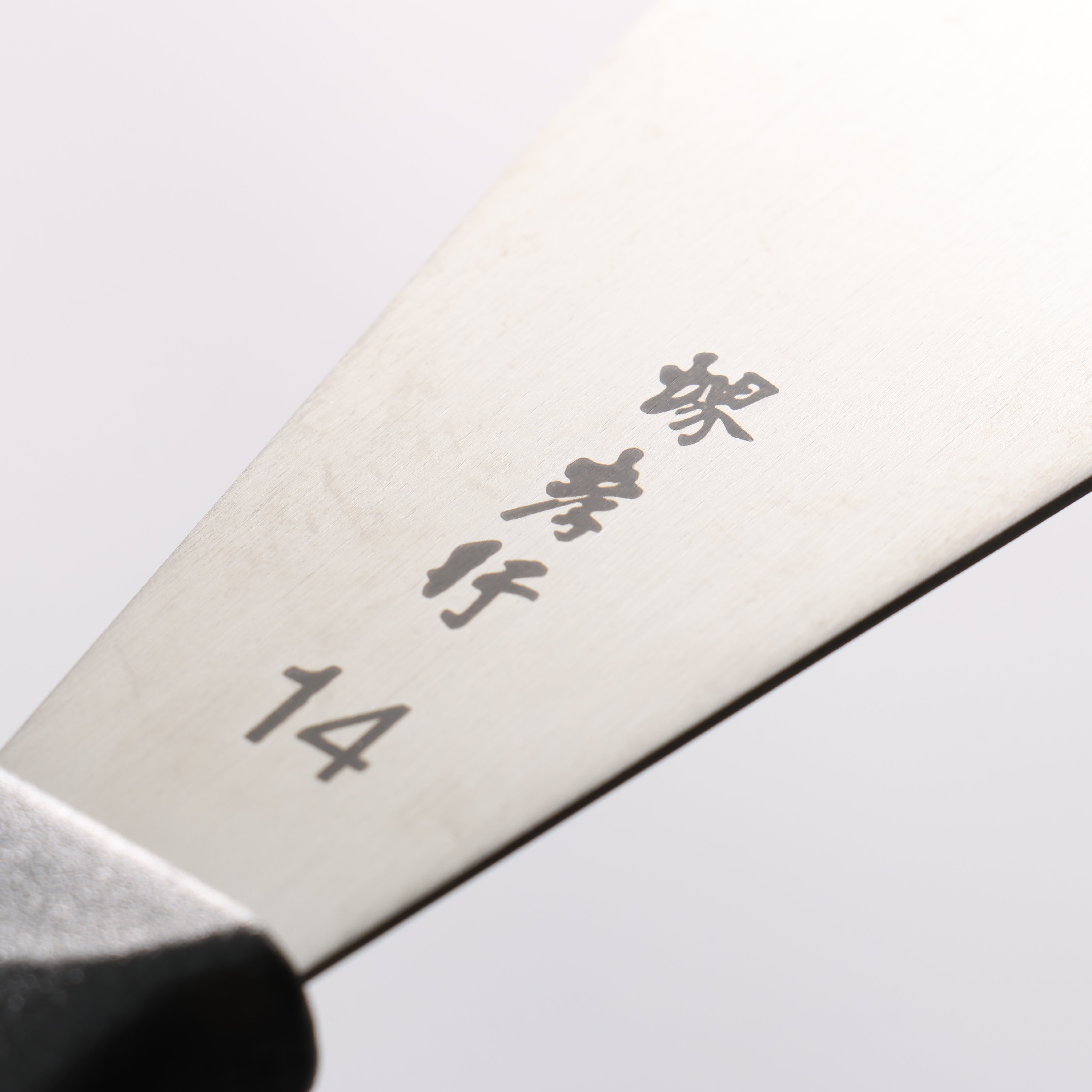 Sakai Takayuki Stainless Steel Palette knife 350mm - Japanny - Best Japanese Knife