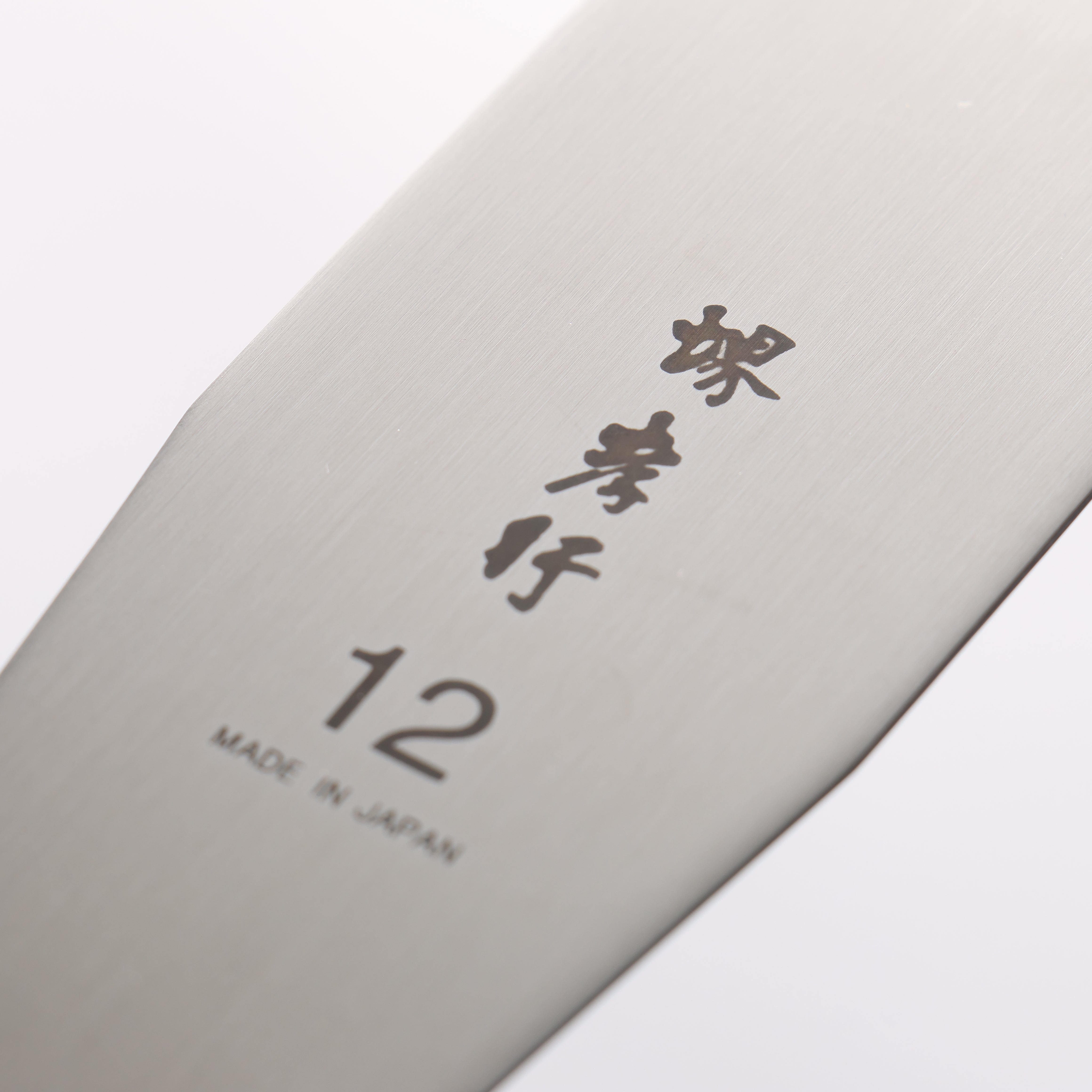 Sakai Takayuki Stainless Steel Palette knife 305mm - Japanny - Best Japanese Knife