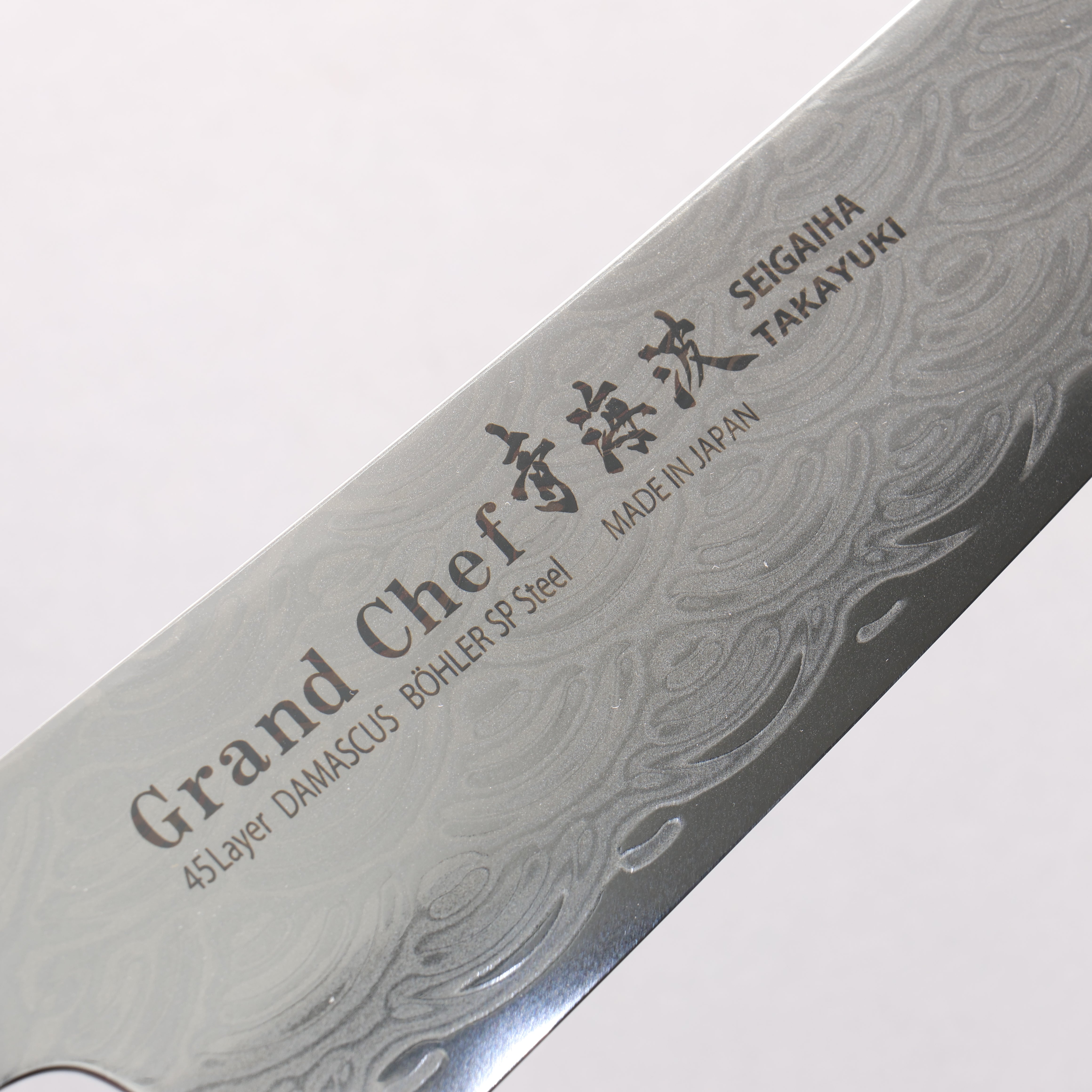 Sakai Takayuki Seigaiha (Blue Ocean Wave) Böhler SP Steel 45 Layer Damascus Migaki Finished Gyuto 240mm Black Pakka wood Handle - Japanny - Best Japanese Knife