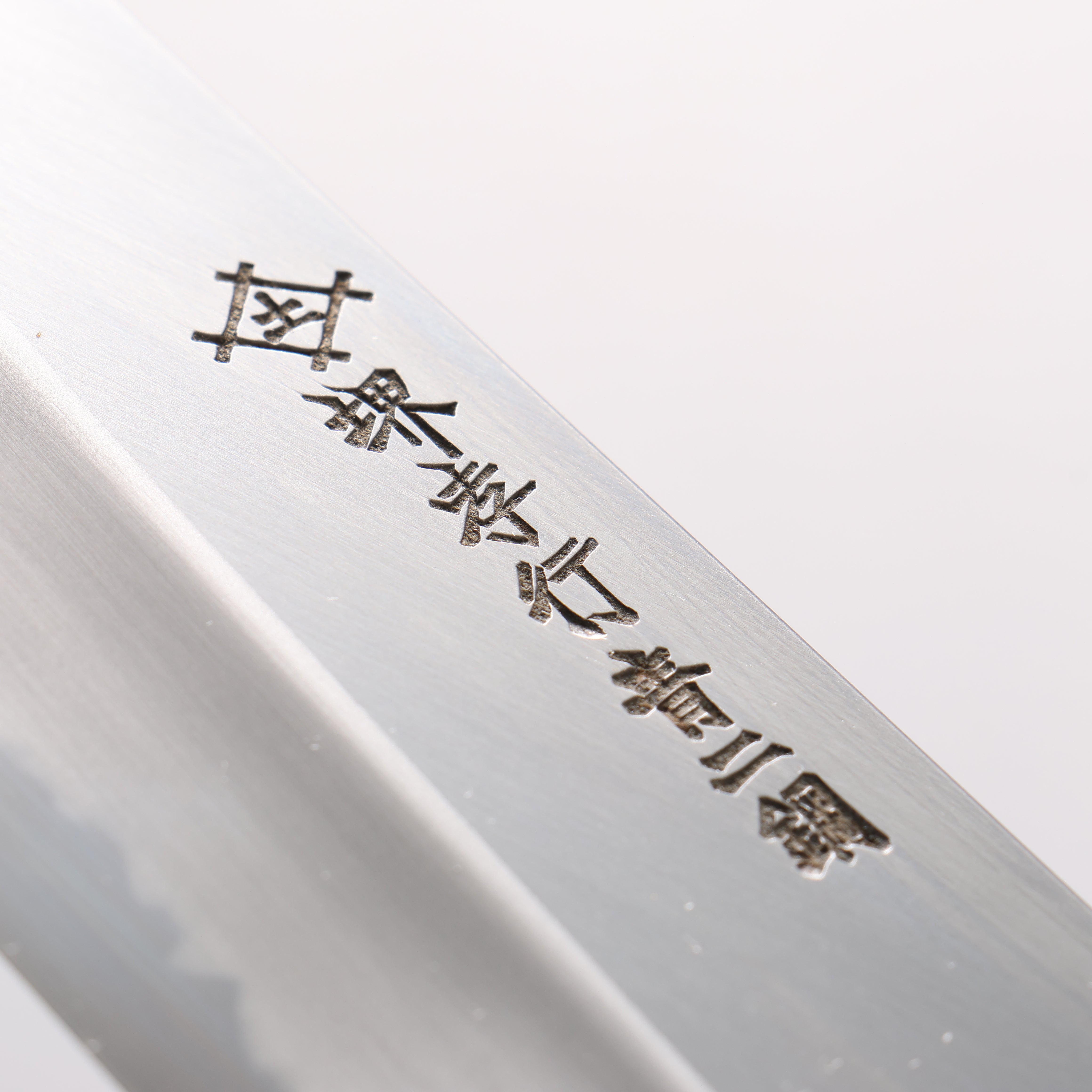 Sakai Takayuki Homura Blue Steel No.2 Kengata Santoku 195mm Ebony Wood Handle - Japanny - Best Japanese Knife