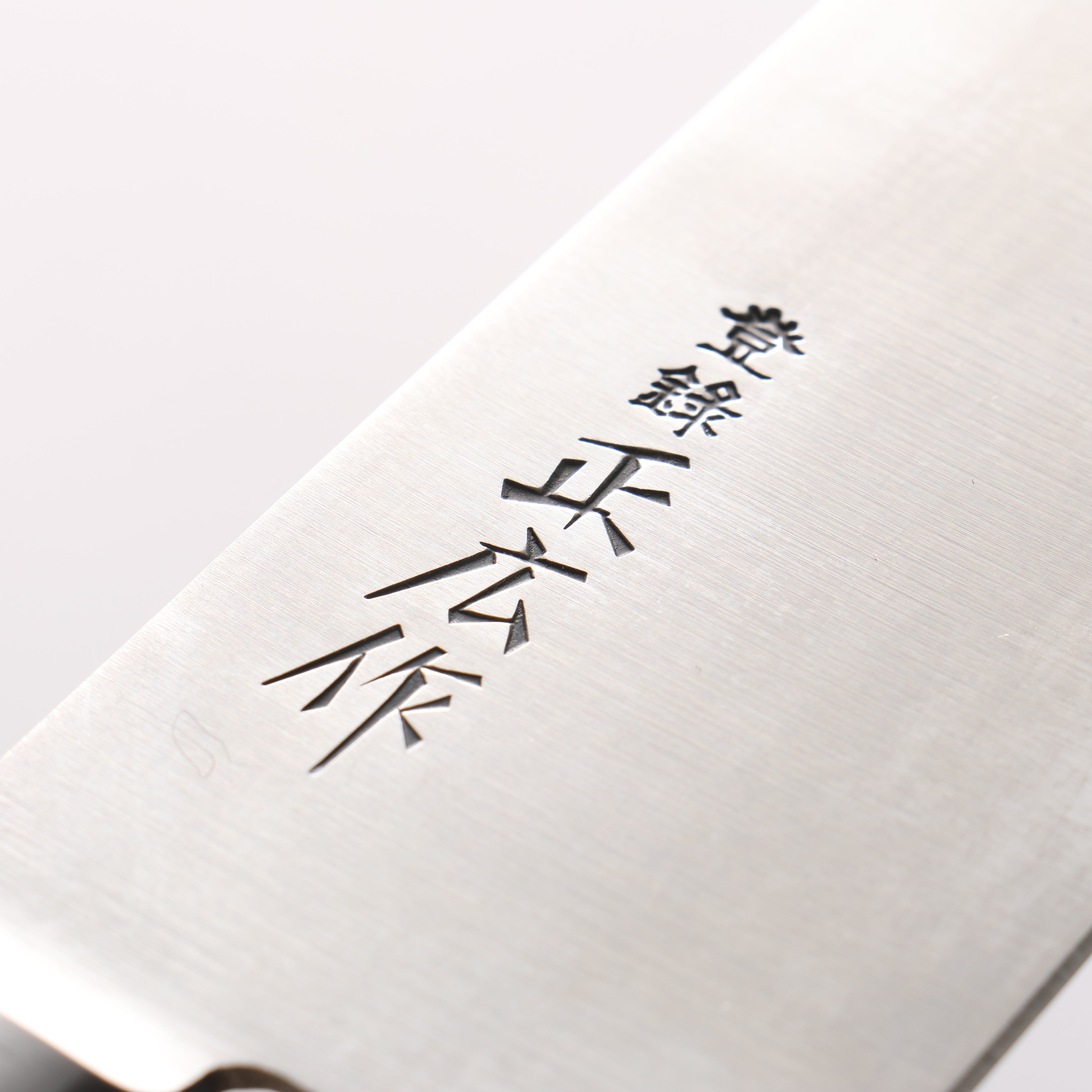 Masahiro Japanese Steel (ZCD-U) Santoku 175mm - Japanny - Best Japanese Knife