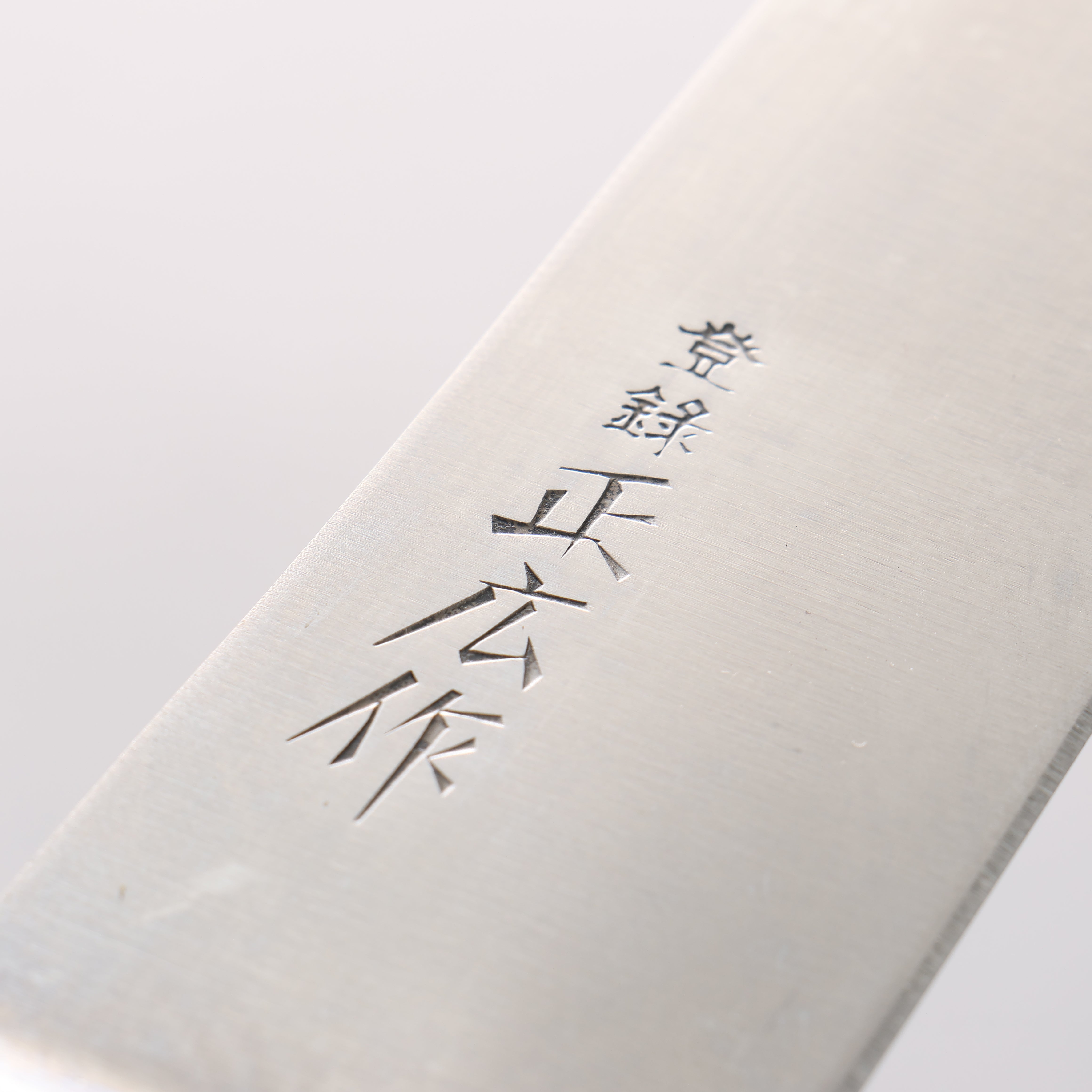 Masahiro Japanese Steel (ZCD-U) Sujihiki - Japanny - Best Japanese Knife