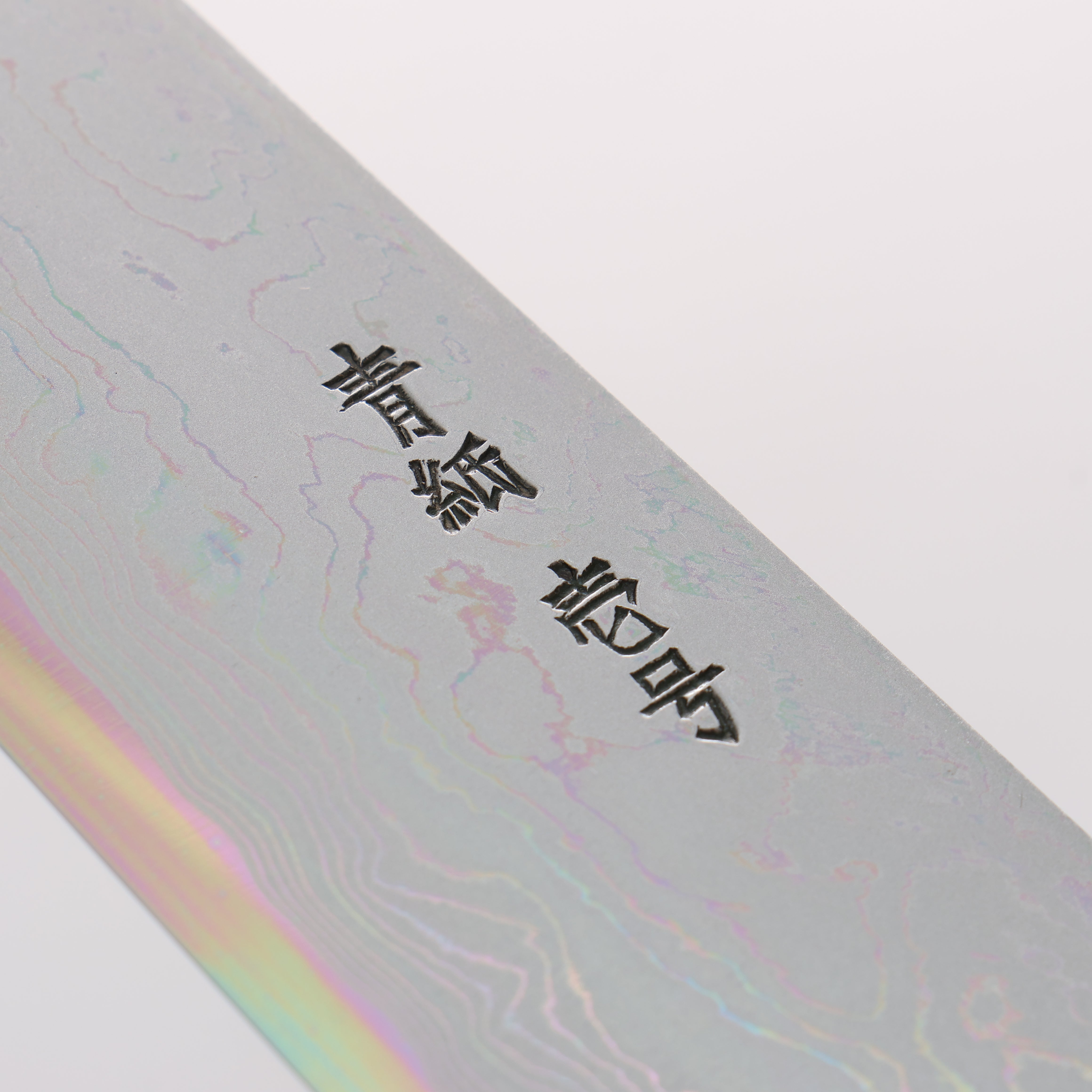 Kikumori Blue Steel No.1 Damascus Sujihiki 270mm with Magnolia Handle - Japanny - Best Japanese Knife