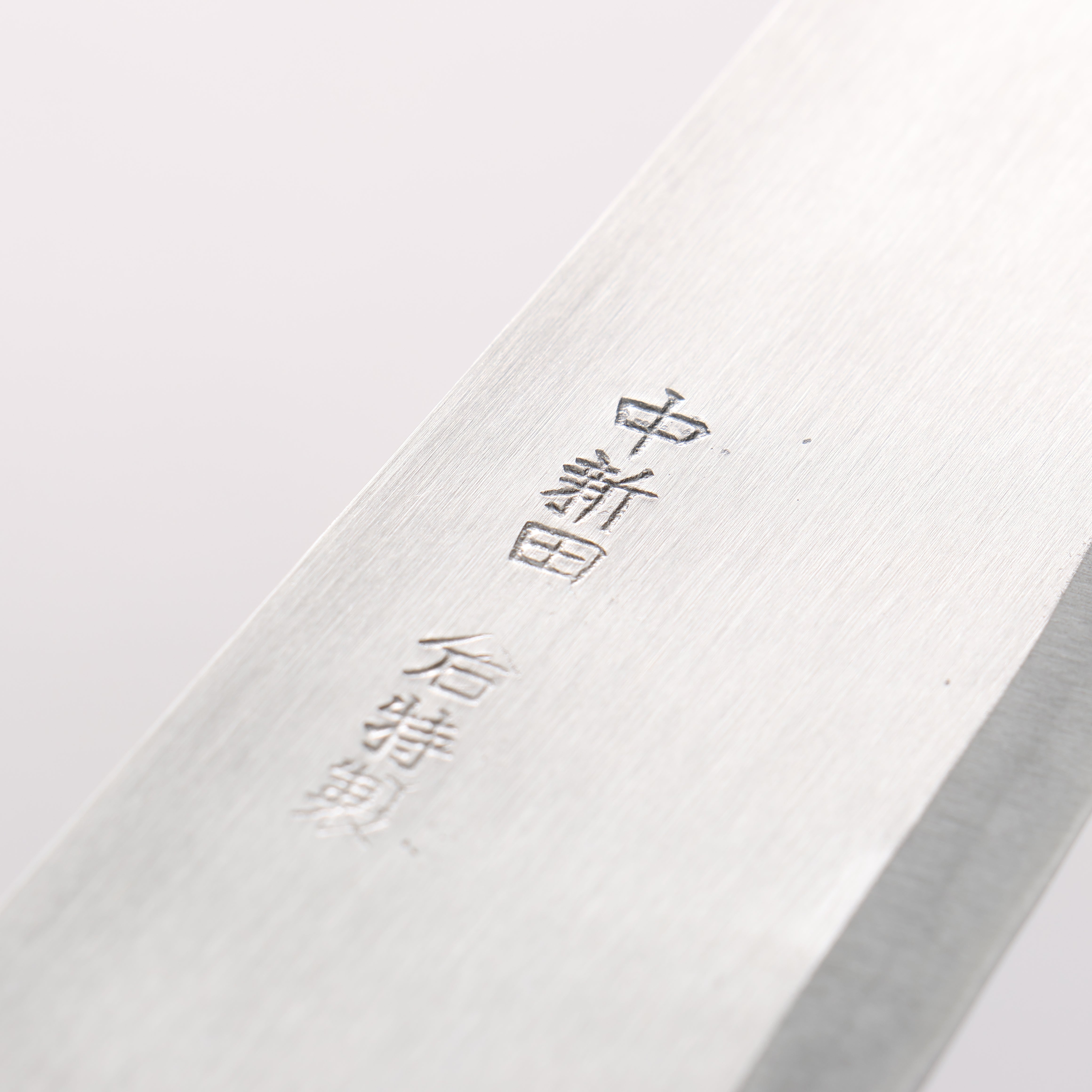 Nakaniida White Steel No.2 Migaki Polish Finish Santoku 165mm Magnolia Handle - Japanny - Best Japanese Knife
