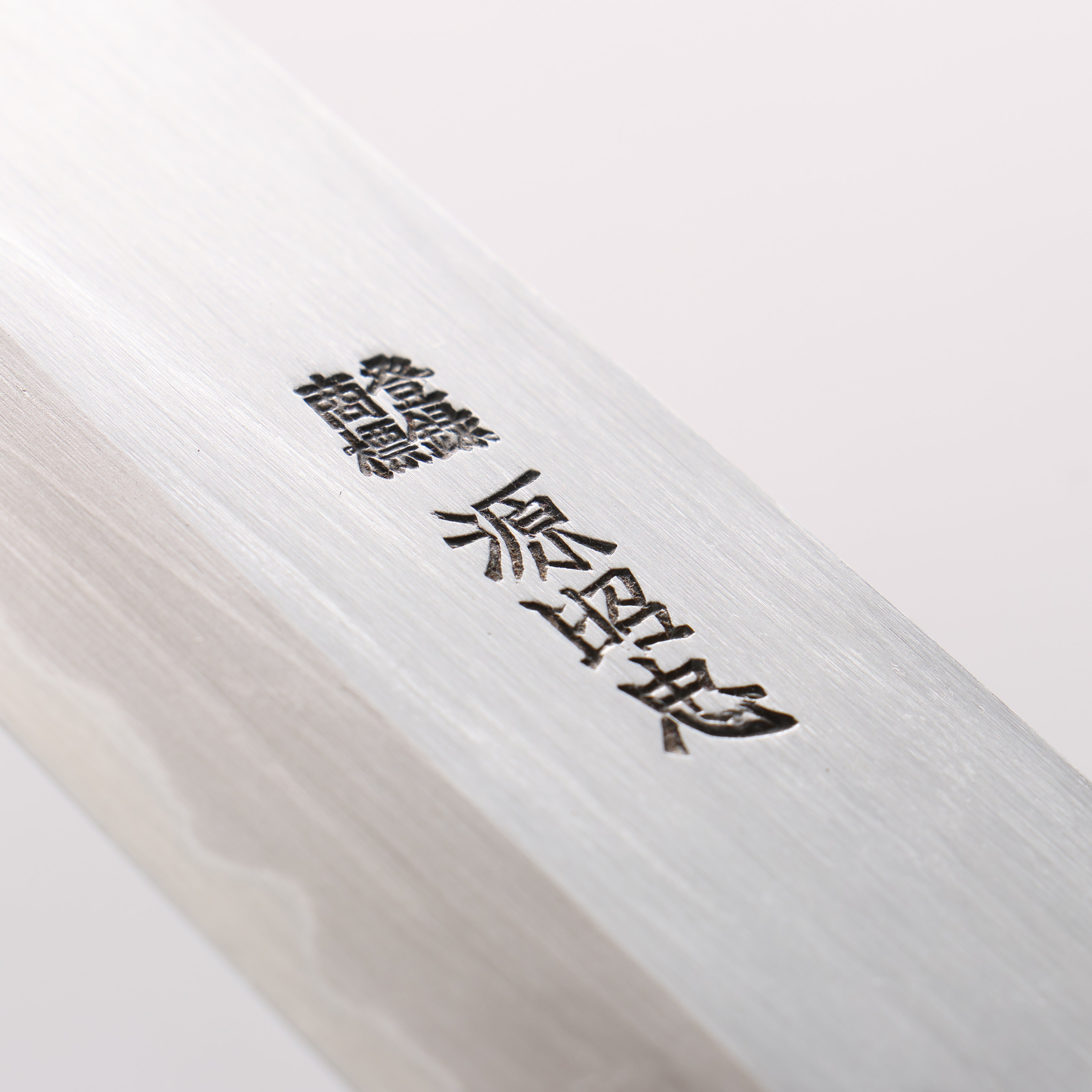 Minamoto Akitada White Steel No.2 Kasumitogi Santoku 180mm Magnolia Handle - Japanny - Best Japanese Knife