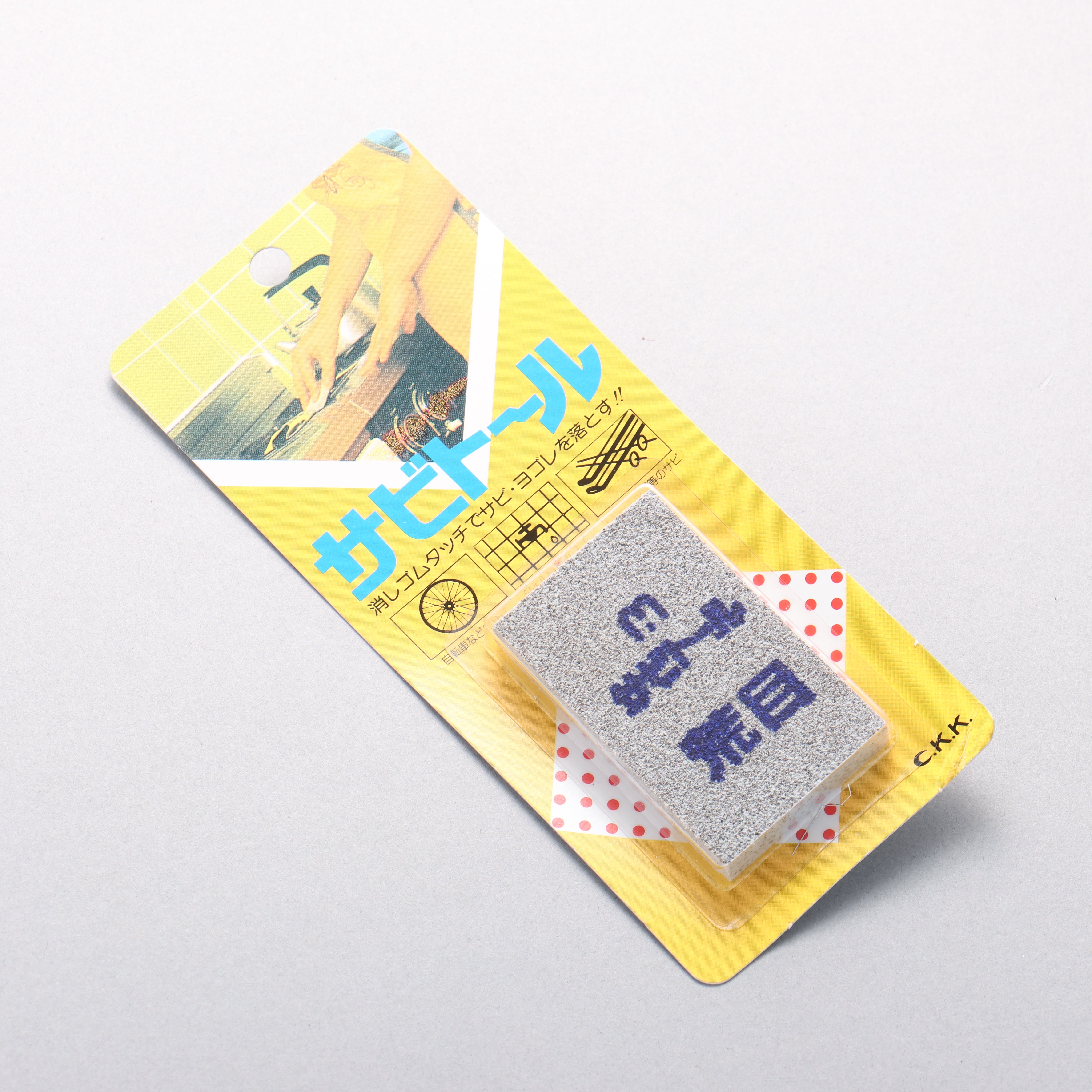 Rust Eraser (Rough) - Japanny - Best Japanese Knife