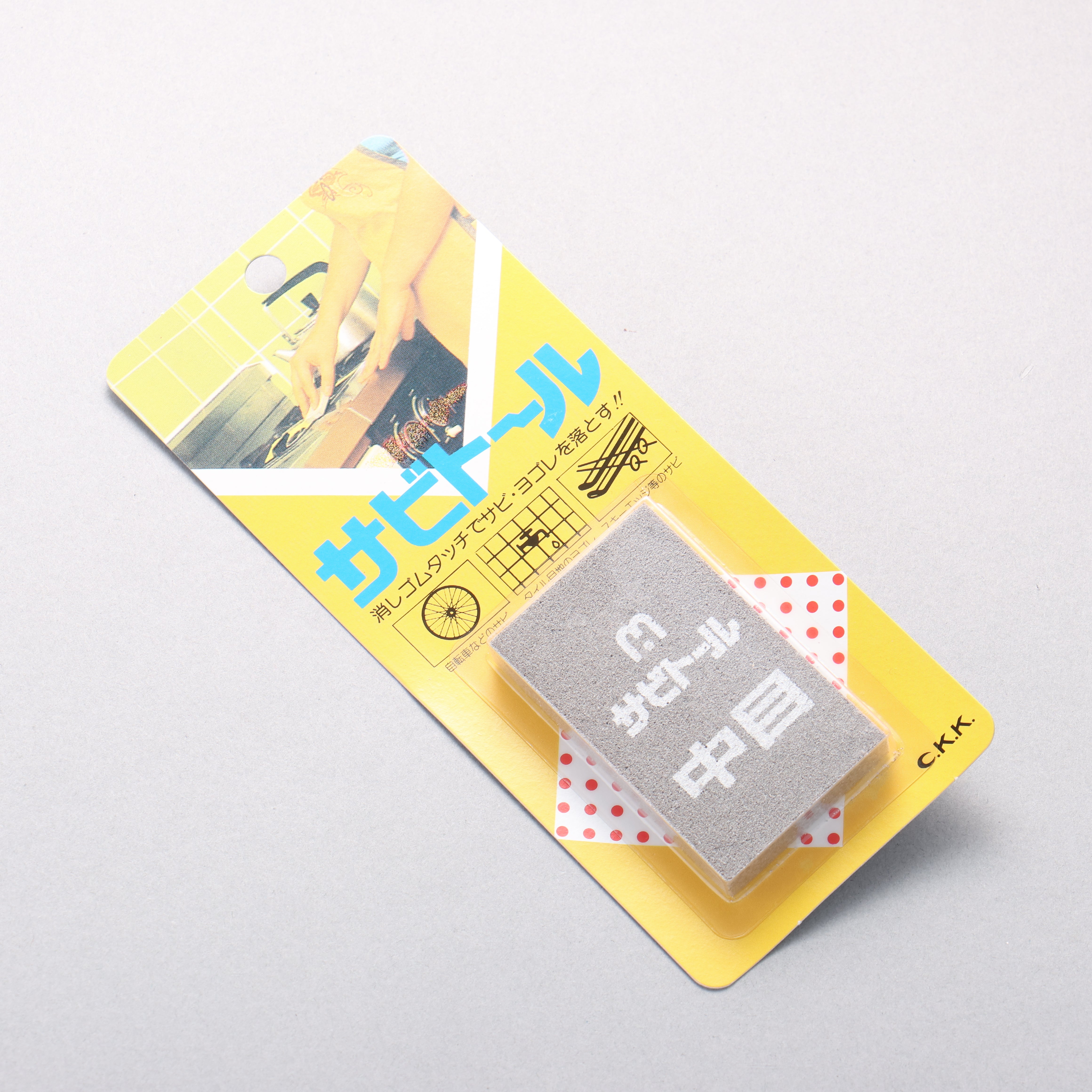 Rust Eraser (Medium) - Japanny - Best Japanese Knife