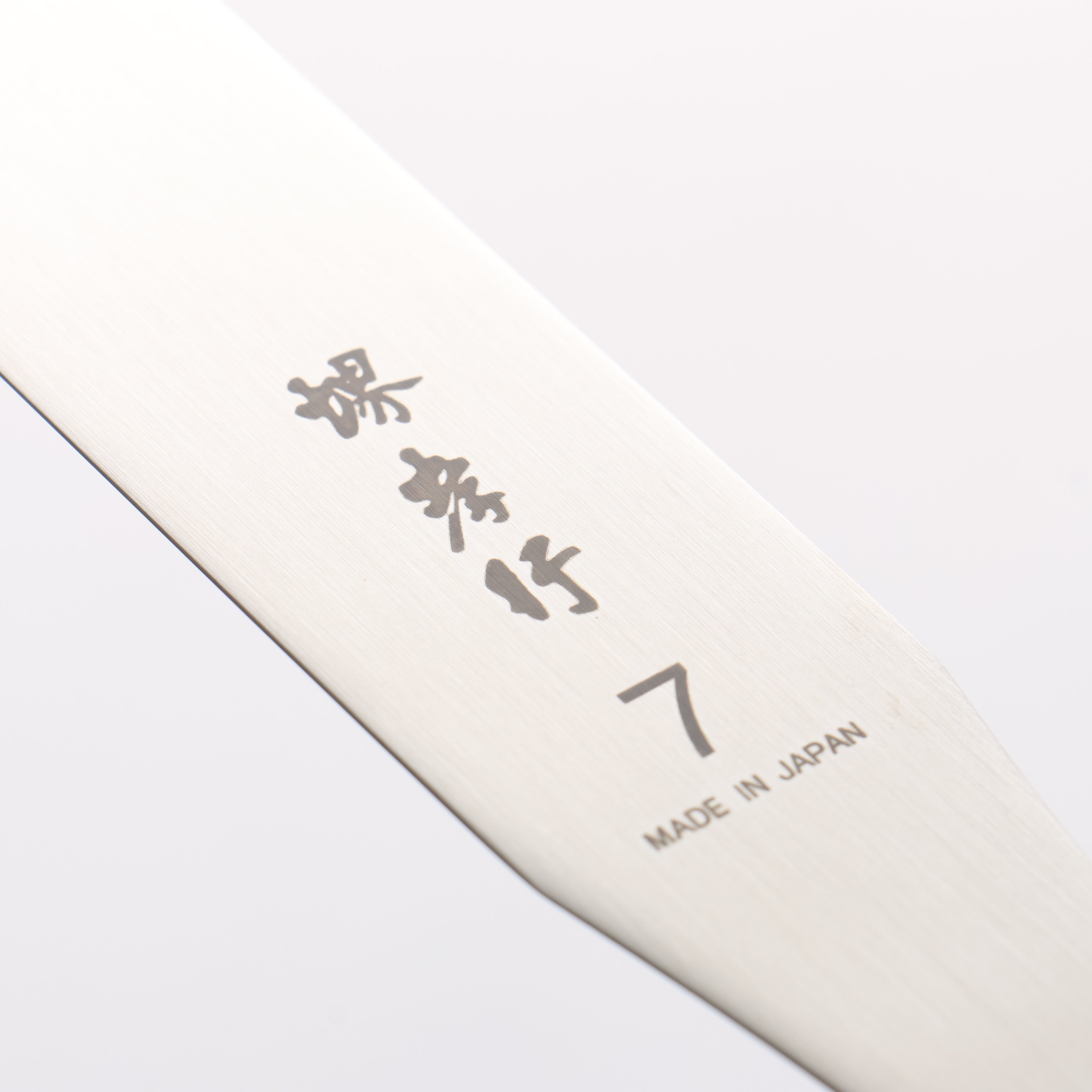 Sakai Takayuki Stainless Steel Palette knife 180mm - Japanny - Best Japanese Knife