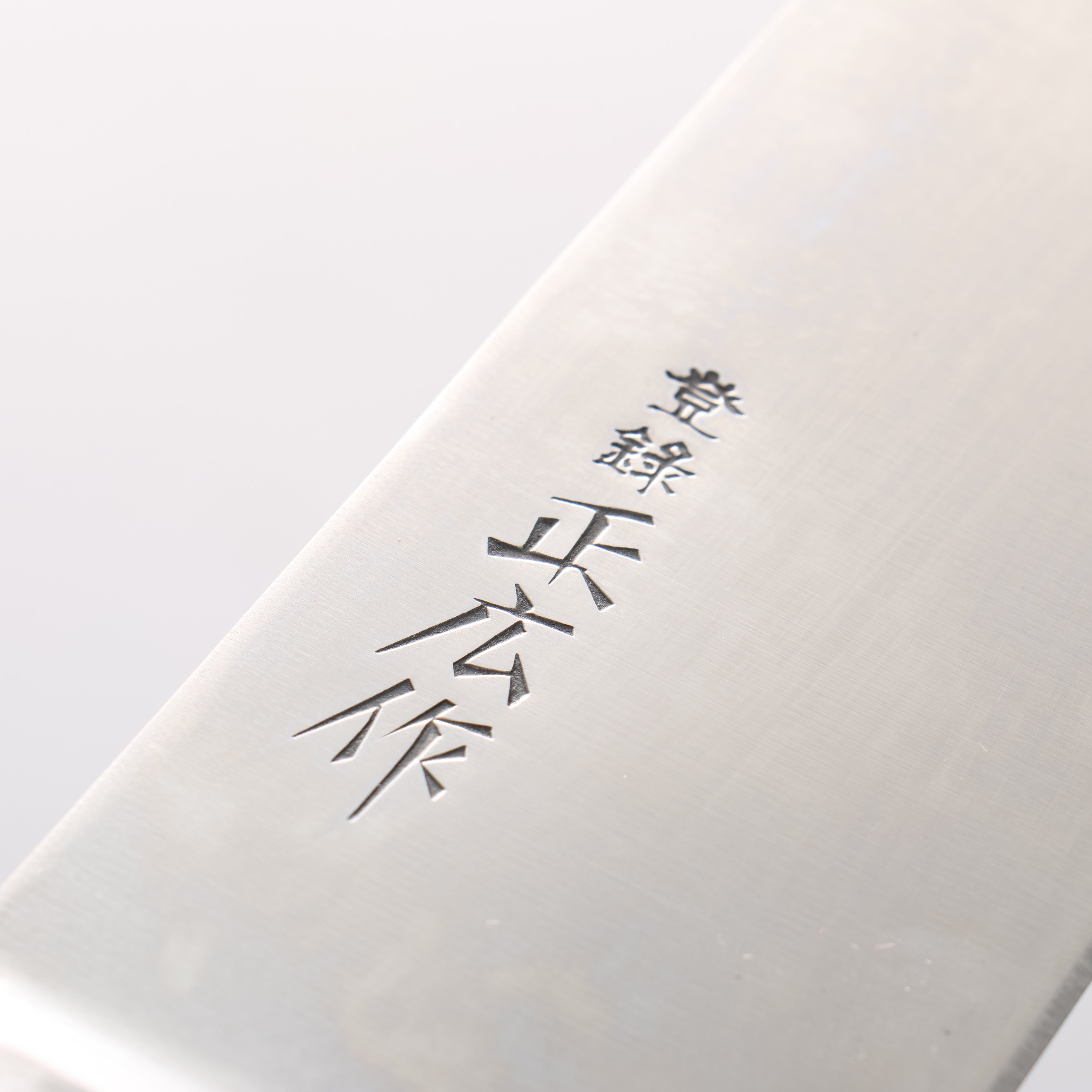 Acier japonais Masahiro (ZCD-U) Gyuto