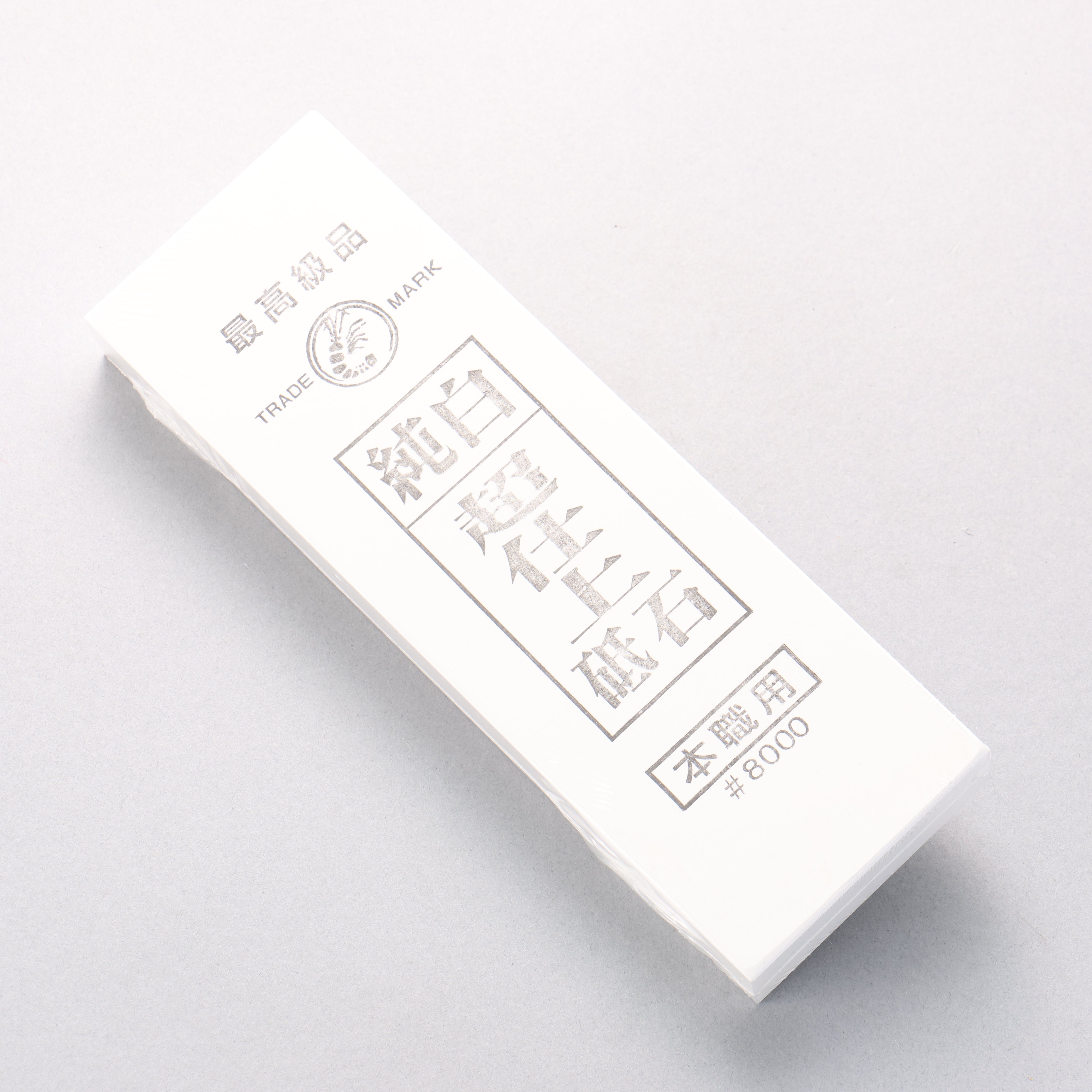 Lobster Pure White Fine Sharpening Stone - #8000 - Japanny - Best Japanese Knife