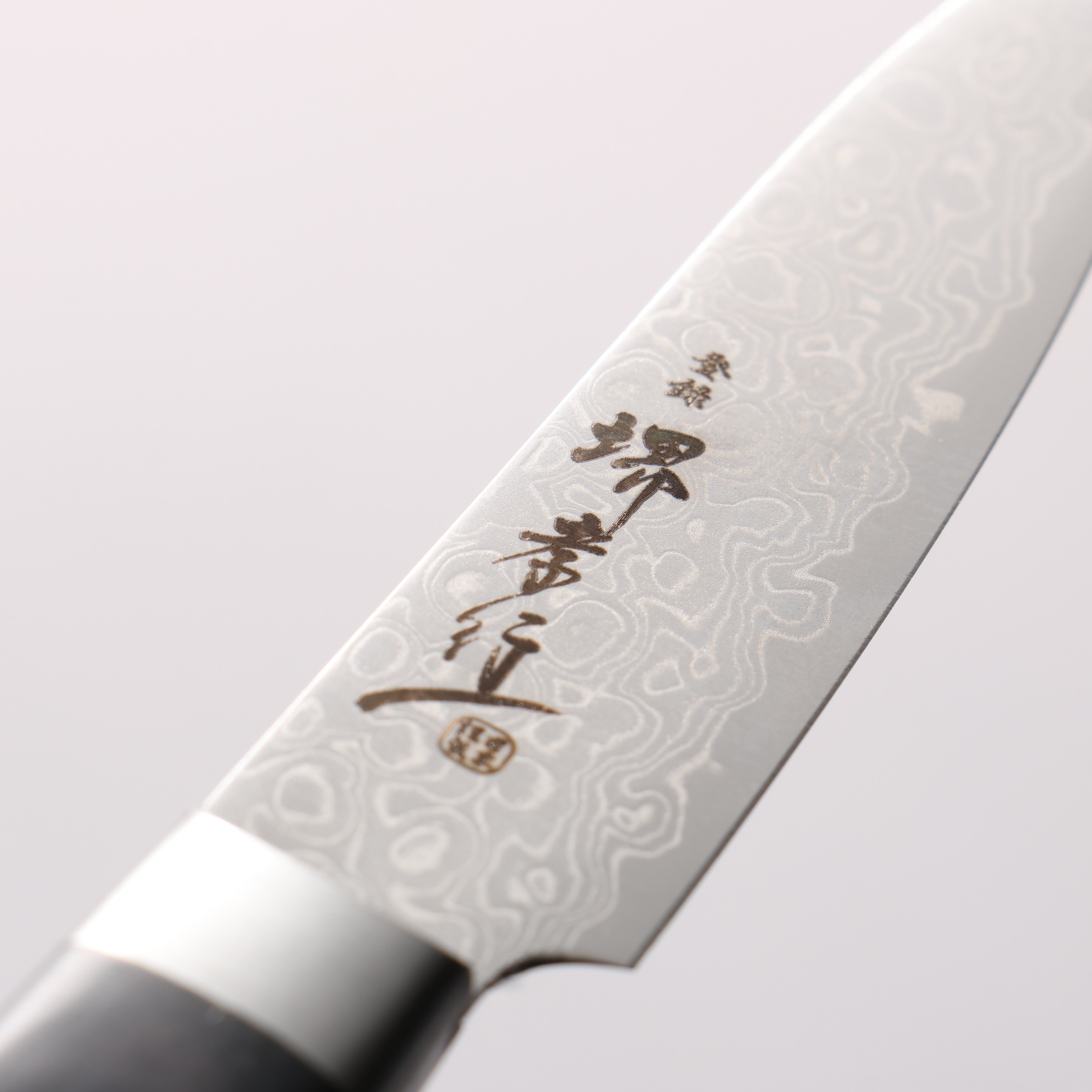 Sakai Takayuki AUS10 45 Layer Mirrored Finish Damascus Petty-Utility 80mm - Japanny - Best Japanese Knife