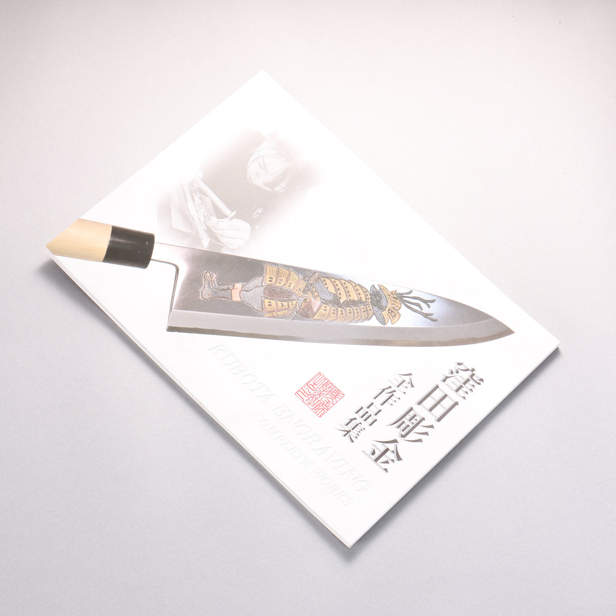 Sakai Takayuki Kubota Engraving Complate Work - Japanny - Best Japanese Knife