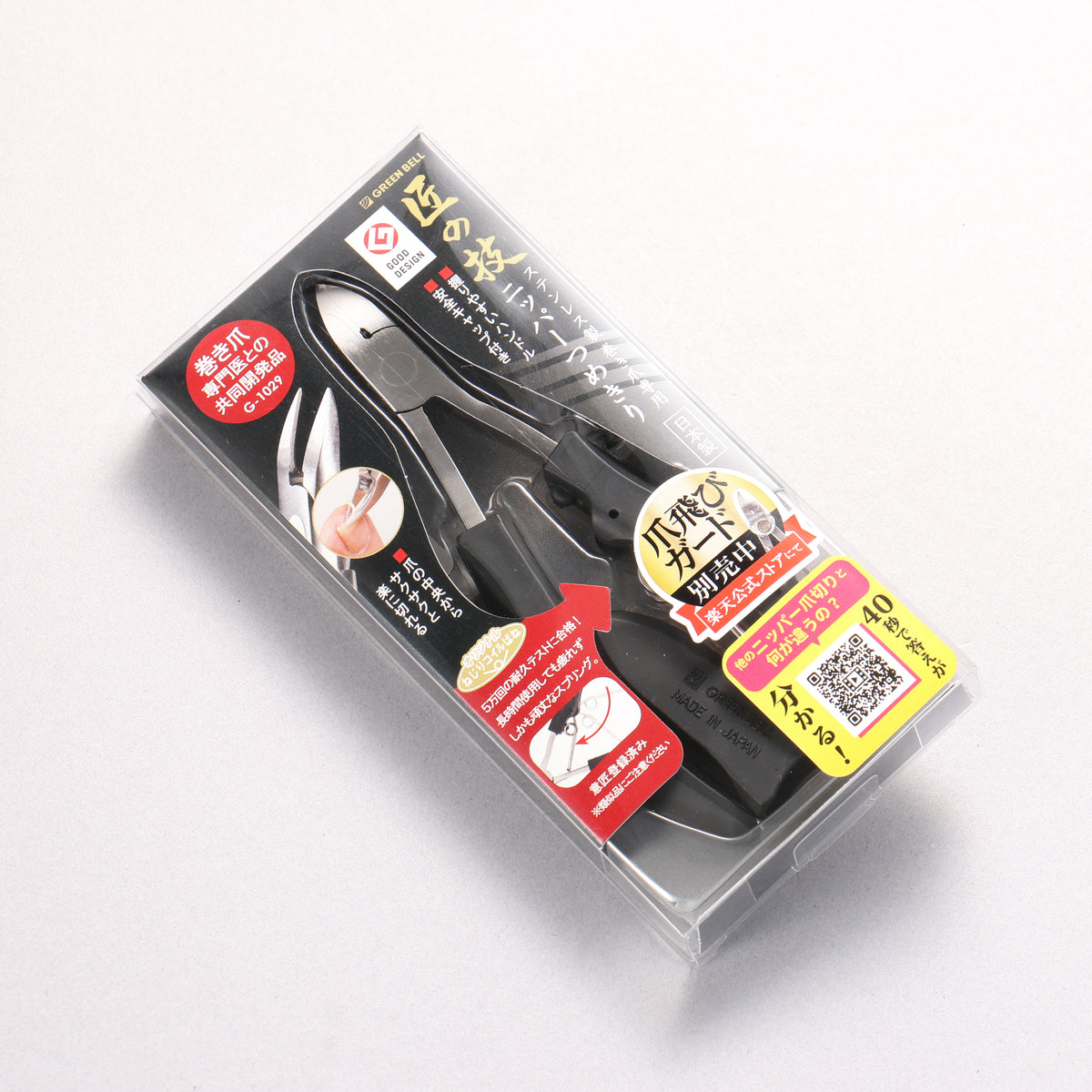 Stainless Steel With guard Nipper type Nail Clipper - Japanny - Best Japanese Knife