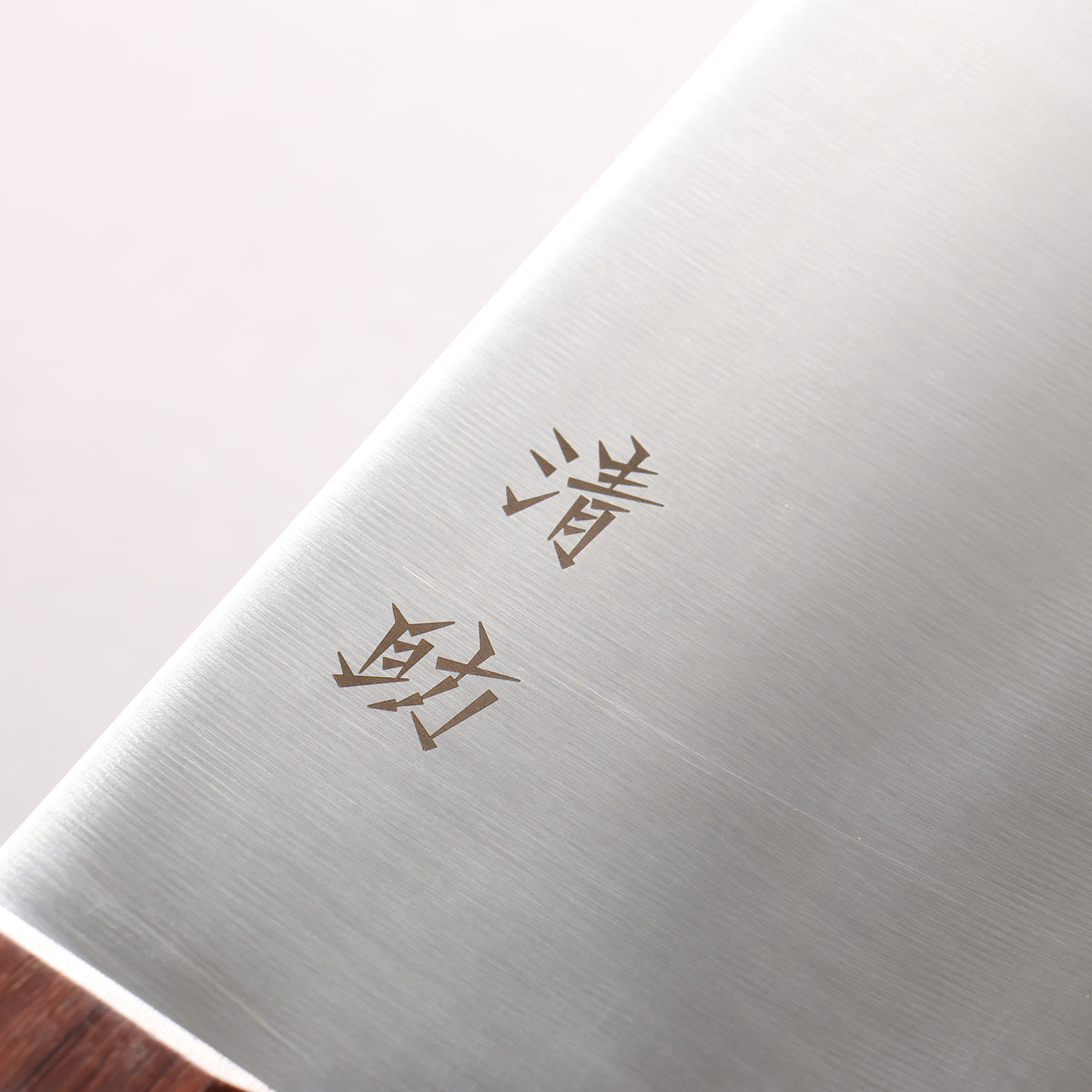 Seisuke Molybdenum Chinese Cleaver 220mm Brown Pakka wood Handle