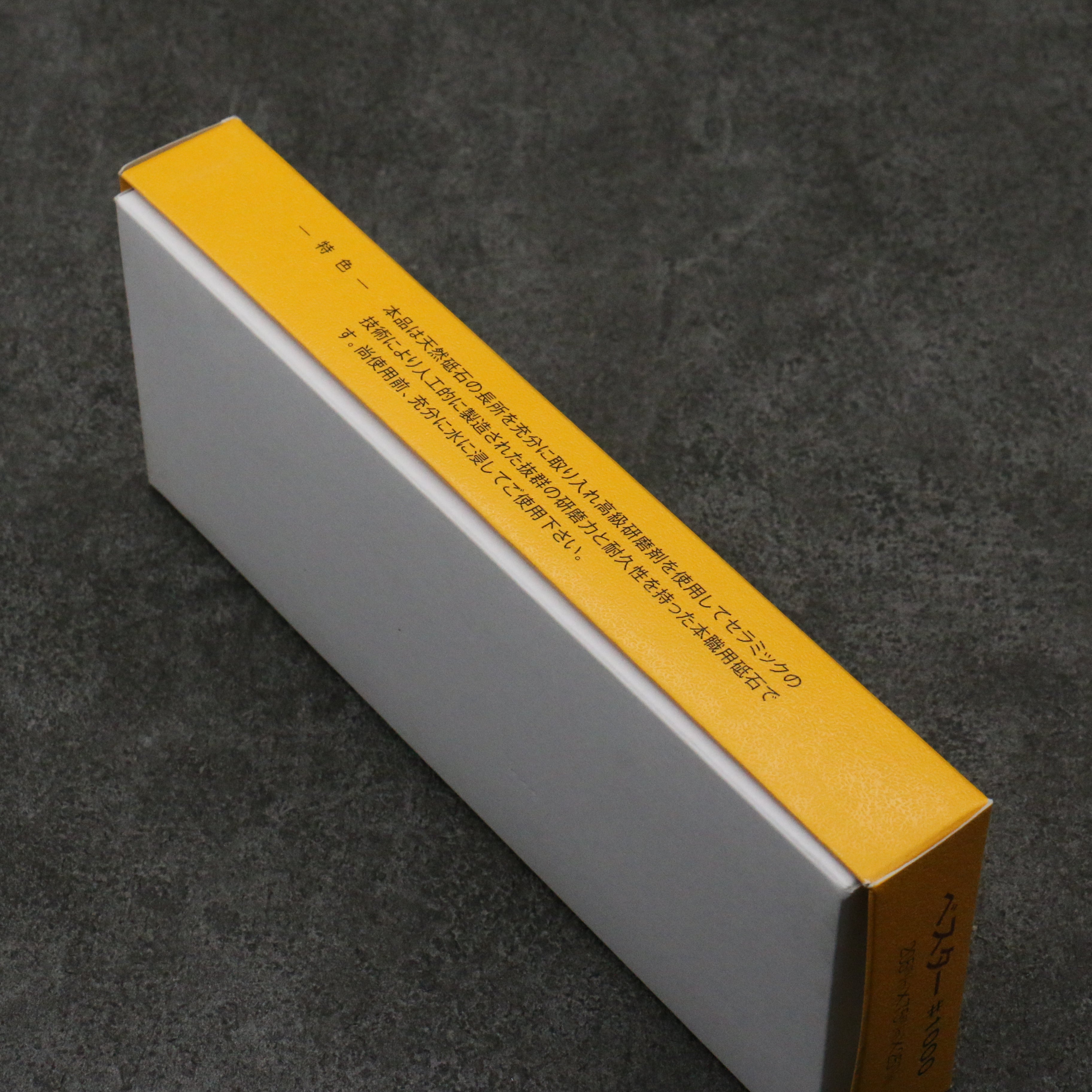 Bester Sharpening Stone  #1000 205mm x 75mm x 25mm - Japanny - Best Japanese Knife