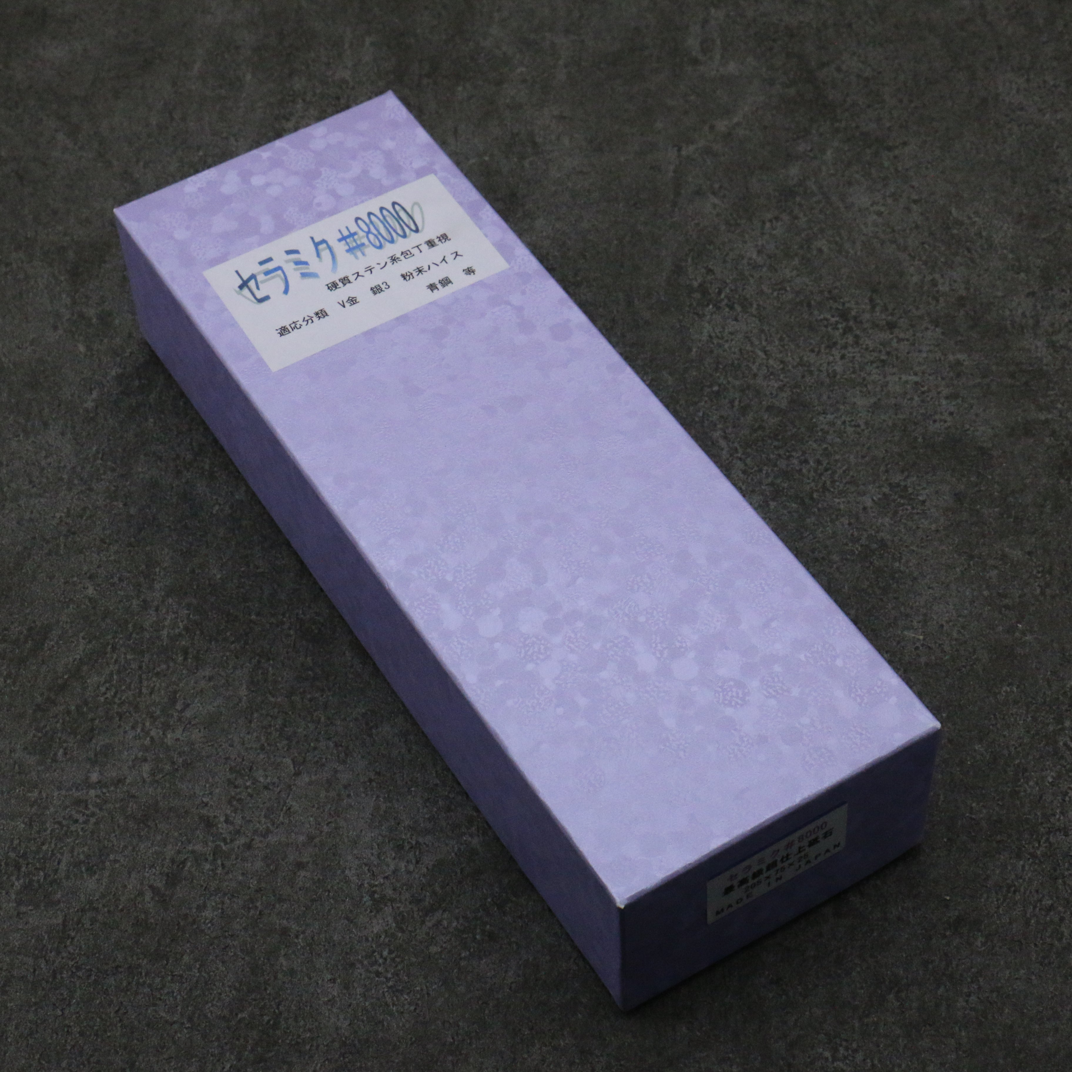 Imanishi Ceramic H25 series (With Stand) Sharpening Stone  #8000 205mm x 75mm x 25mm - Japanny - Best Japanese Knife