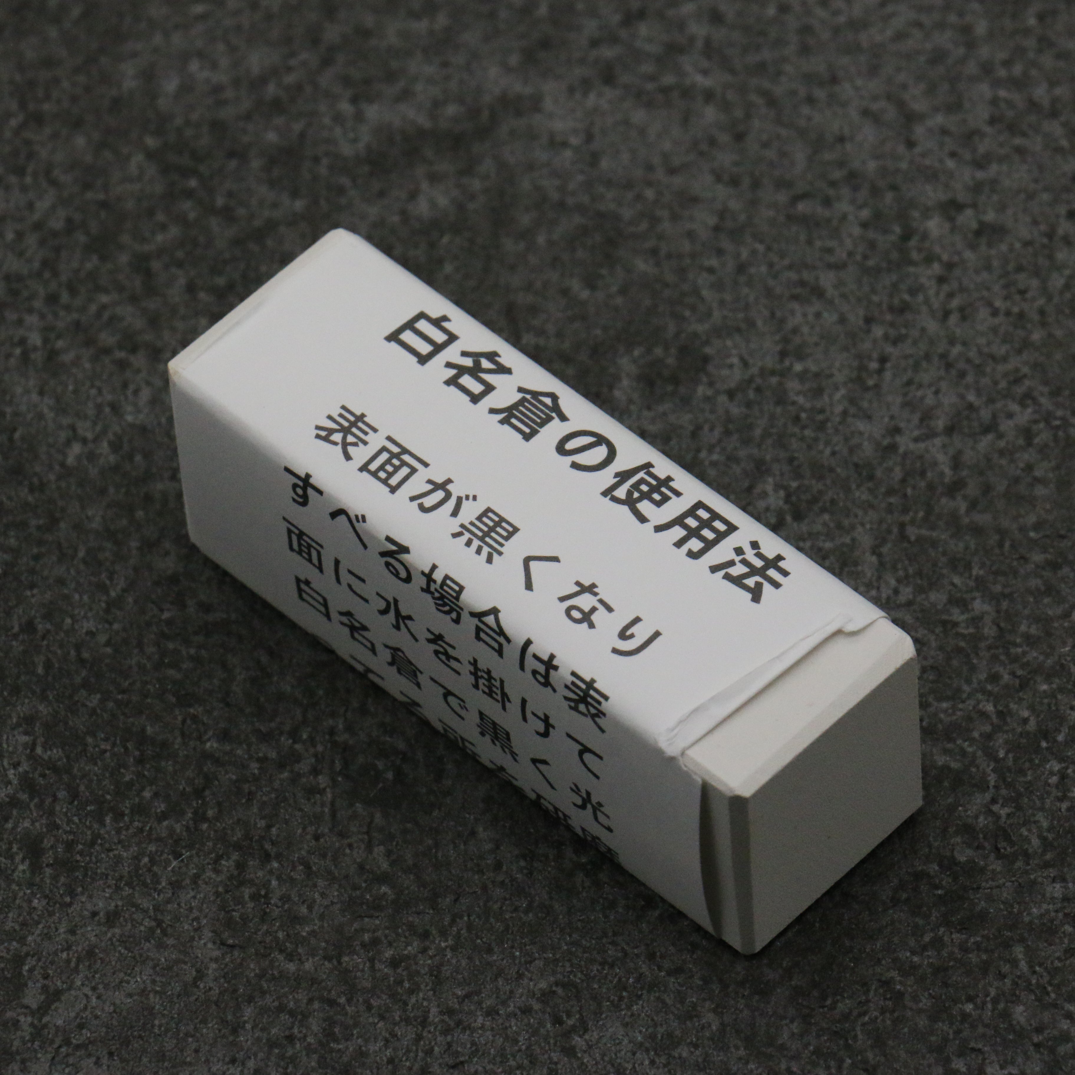 Kitayama (With Stand) Sharpening Stone  #8000 215mm x 75mm x 10mm - Japanny - Best Japanese Knife