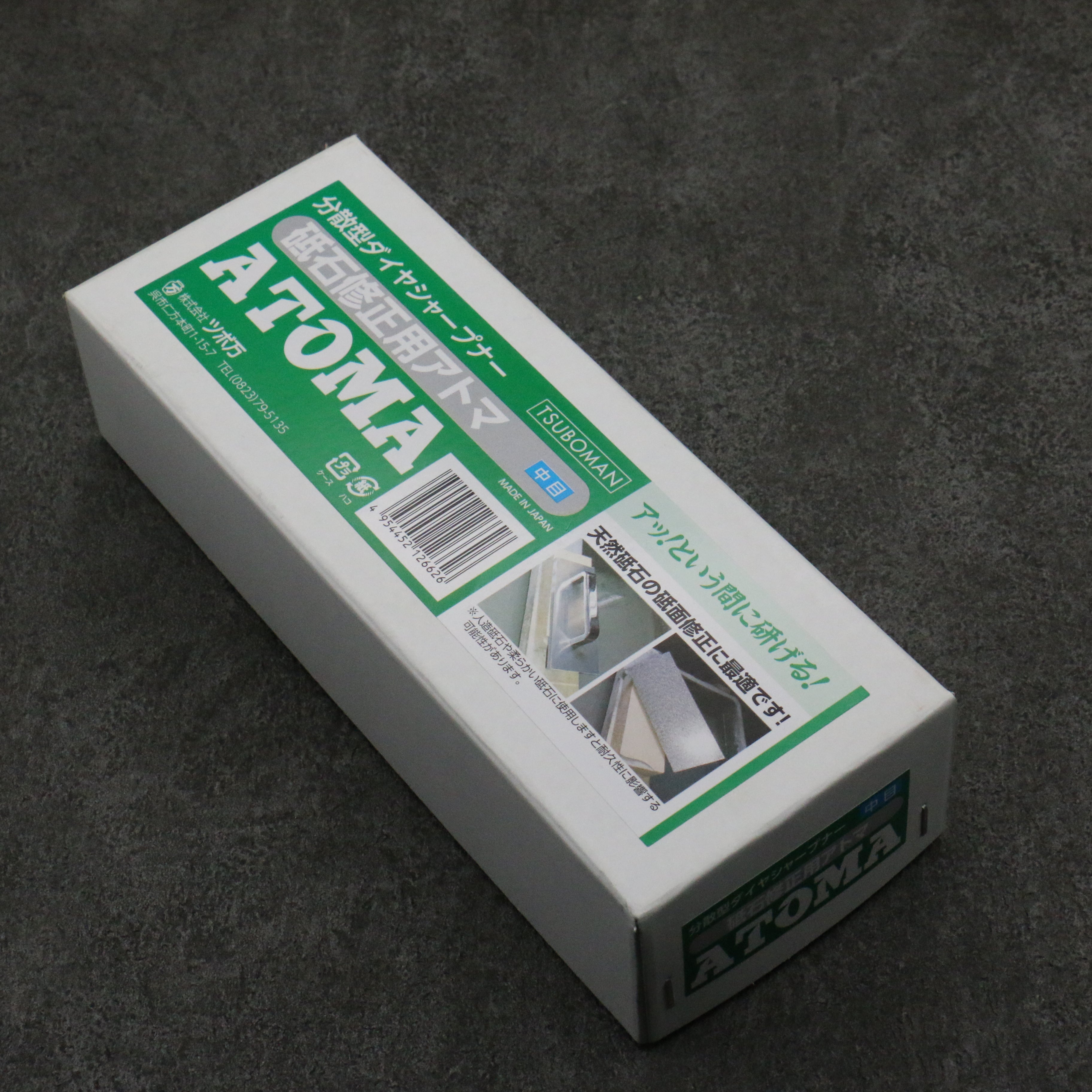 Atoma Flattening Stone  #400 205mm x 75mm x 10mm - Japanny - Best Japanese Knife