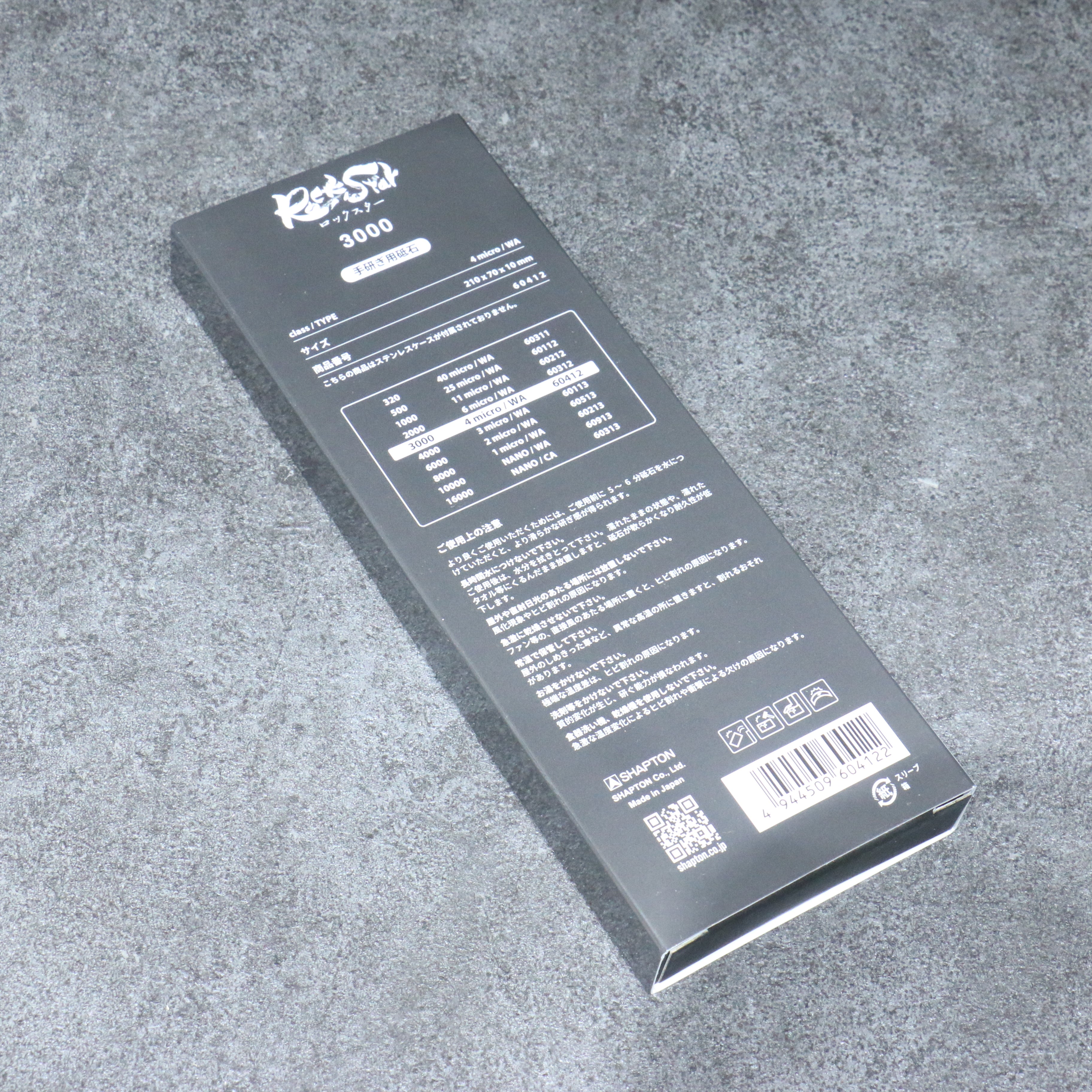 Shapton Rock Star Sharpening Stone  #3000 210mm x 70mm x 25mm - Japanny - Best Japanese Knife