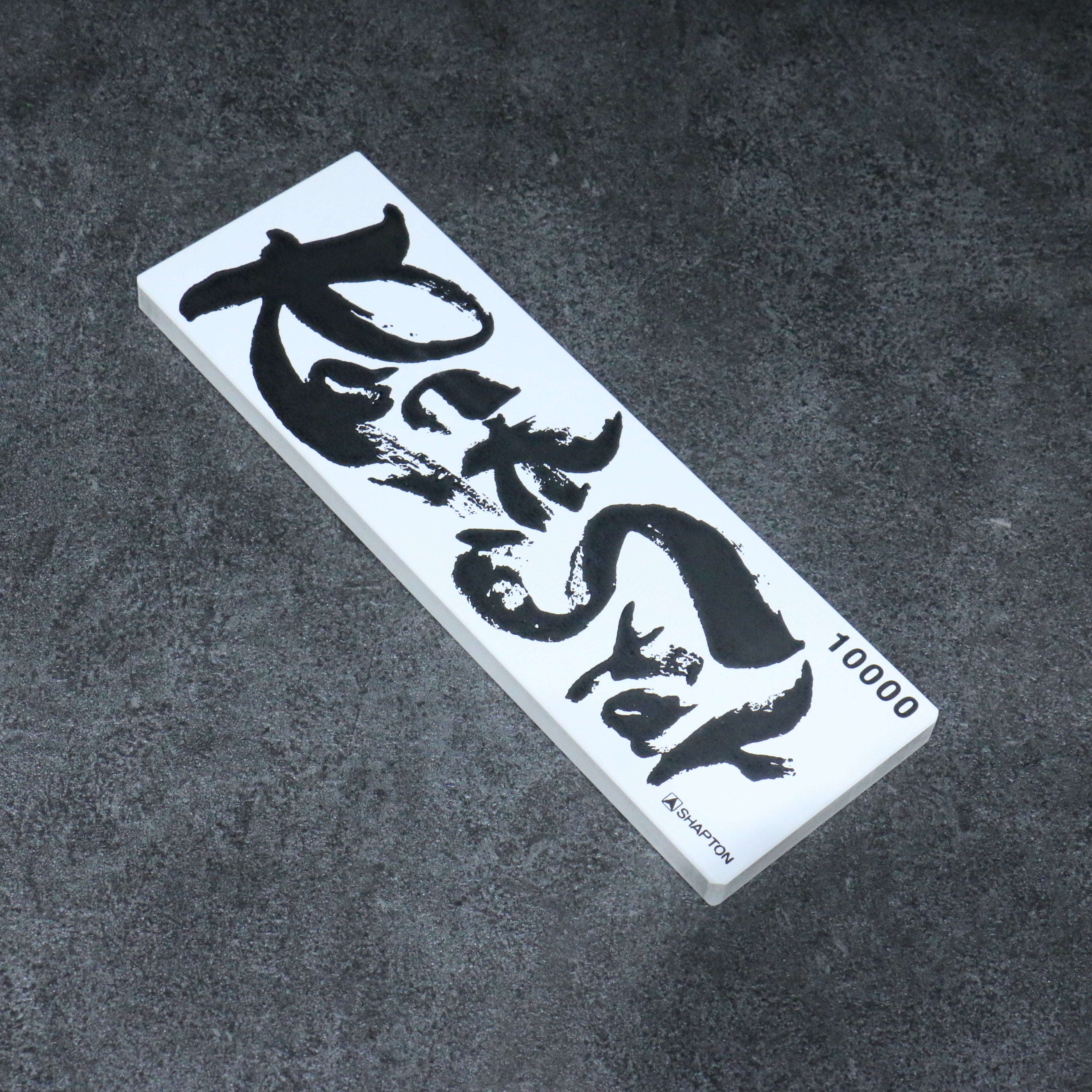 Shapton Rock Star Sharpening Stone  #10000 210mm x 70mm x 25mm - Japanny - Best Japanese Knife