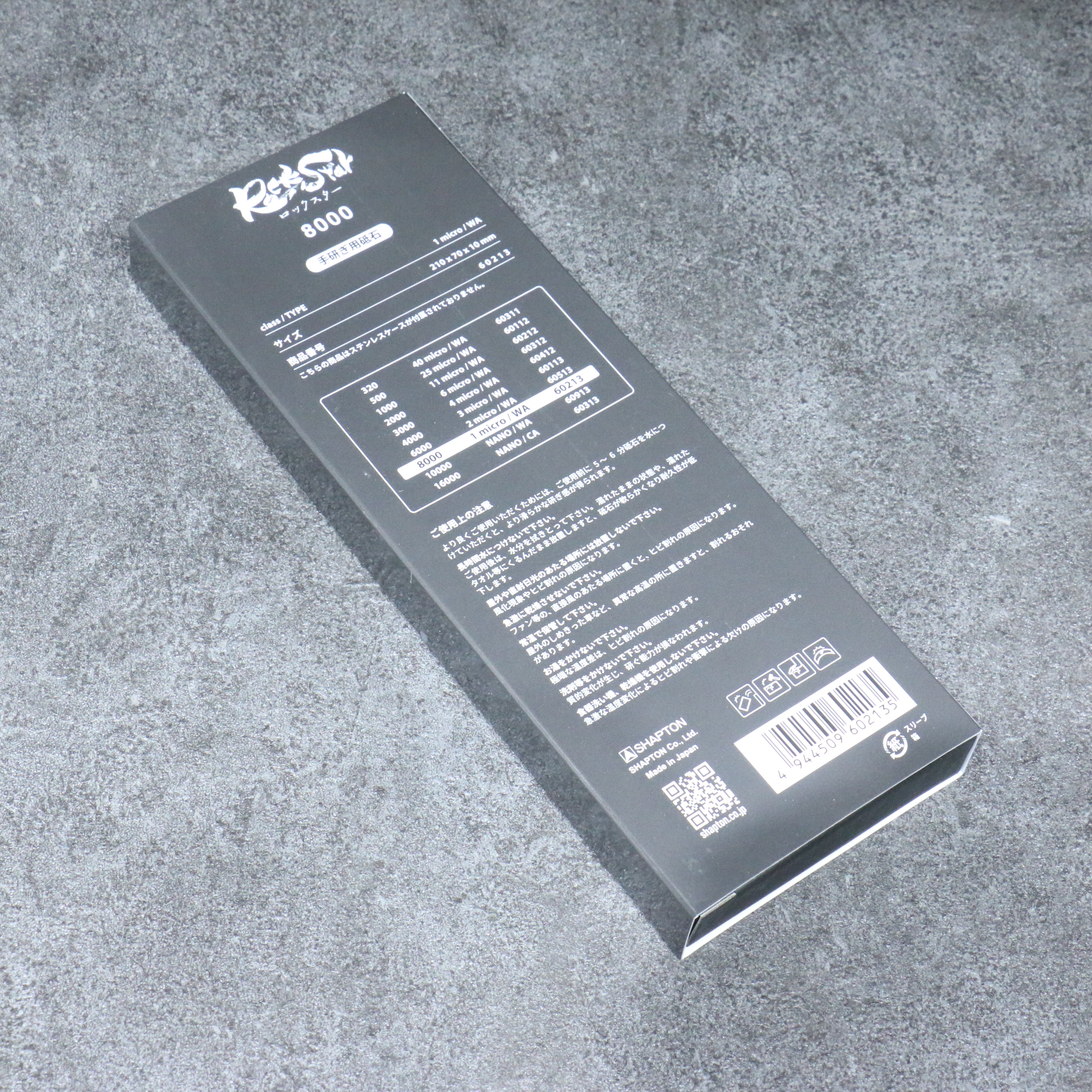 Shapton Rock Star Sharpening Stone  #8000 210mm x 70mm x 25mm - Japanny - Best Japanese Knife