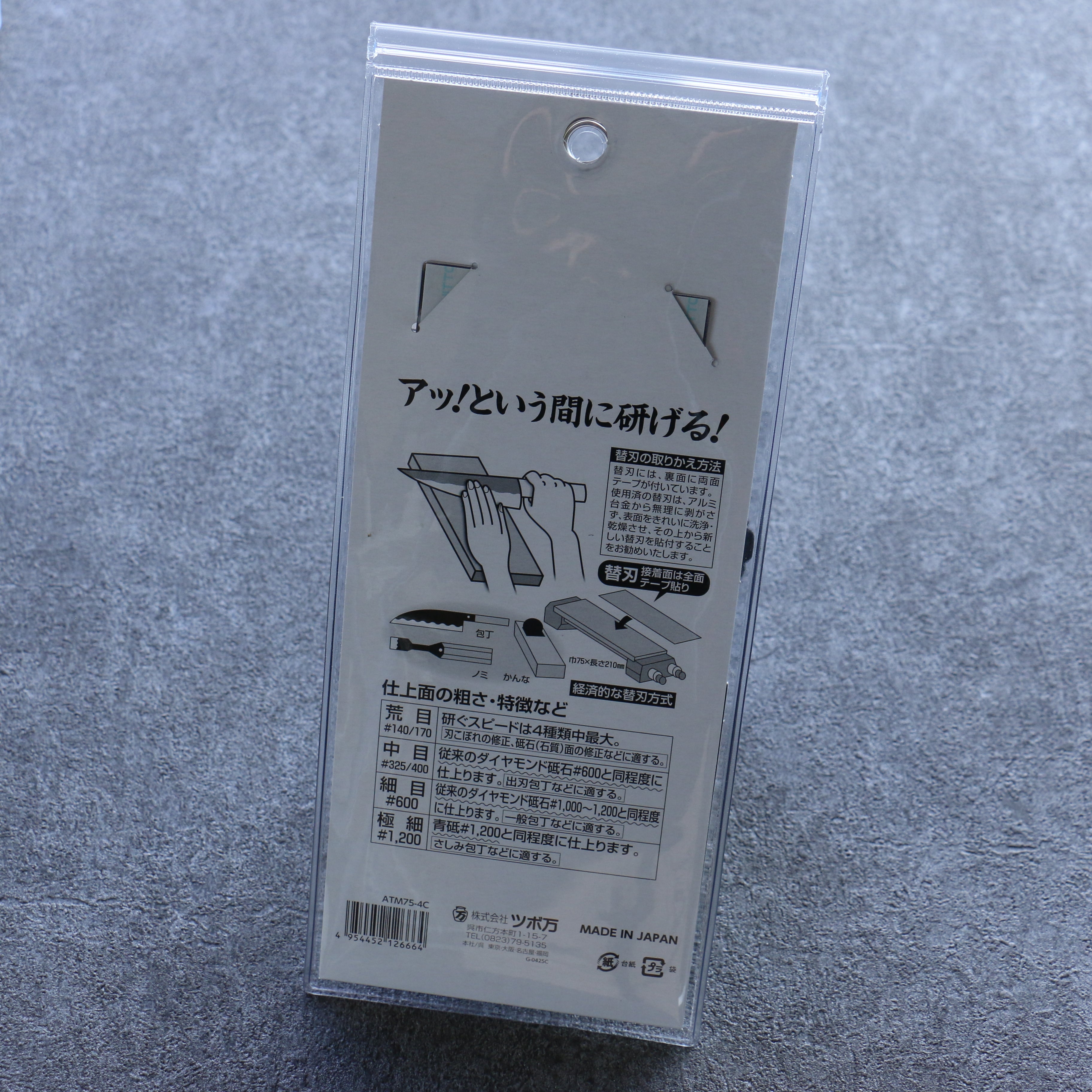 Atoma Diamond  Top Replacement #400 Sharpening Stone - Japanny - Best Japanese Knife